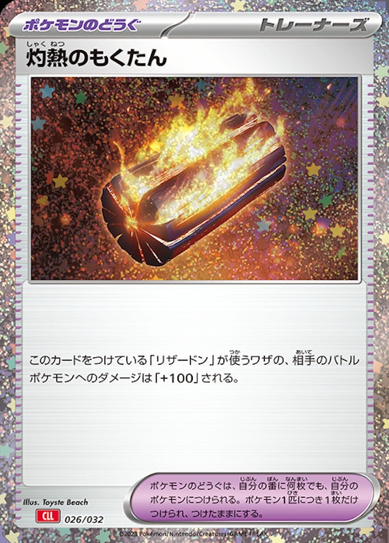 ポケモンカードゲーム