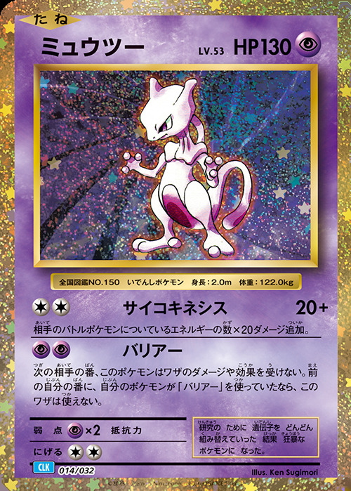ポケモンカードゲーム Classic』が抽選販売開始！相場情報・定価・発売