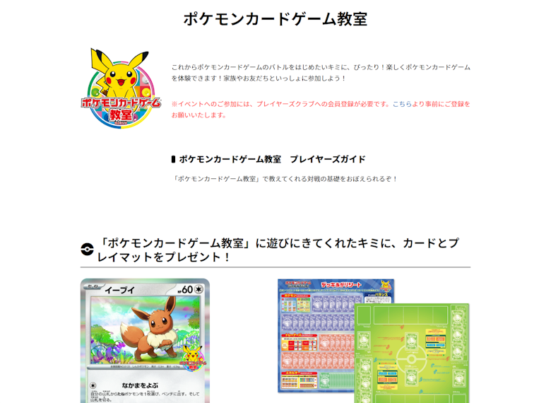 ポケモンカードゲーム