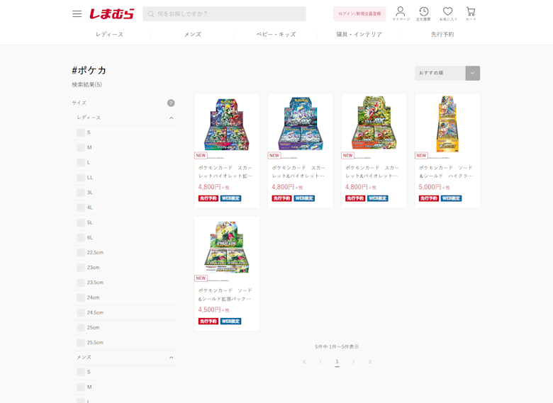 しまむらグループ