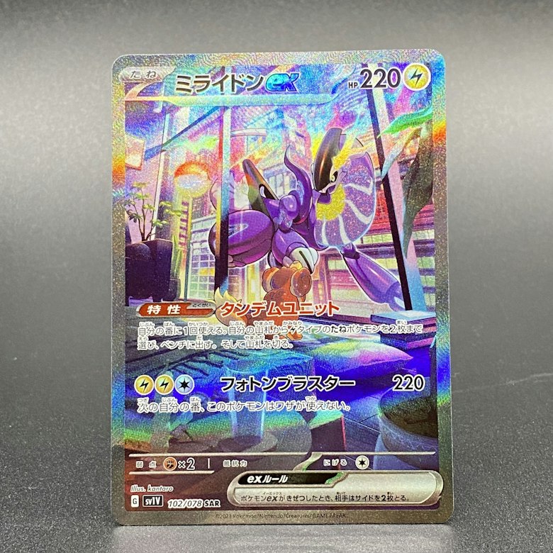 ミライドンex