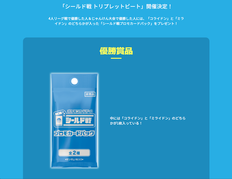 ポケモンカードゲーム