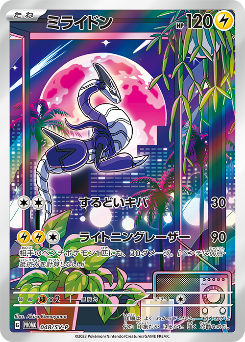 PSA10】ポケモンカード ミライドン コライドン プロモ シールド戦 連番 