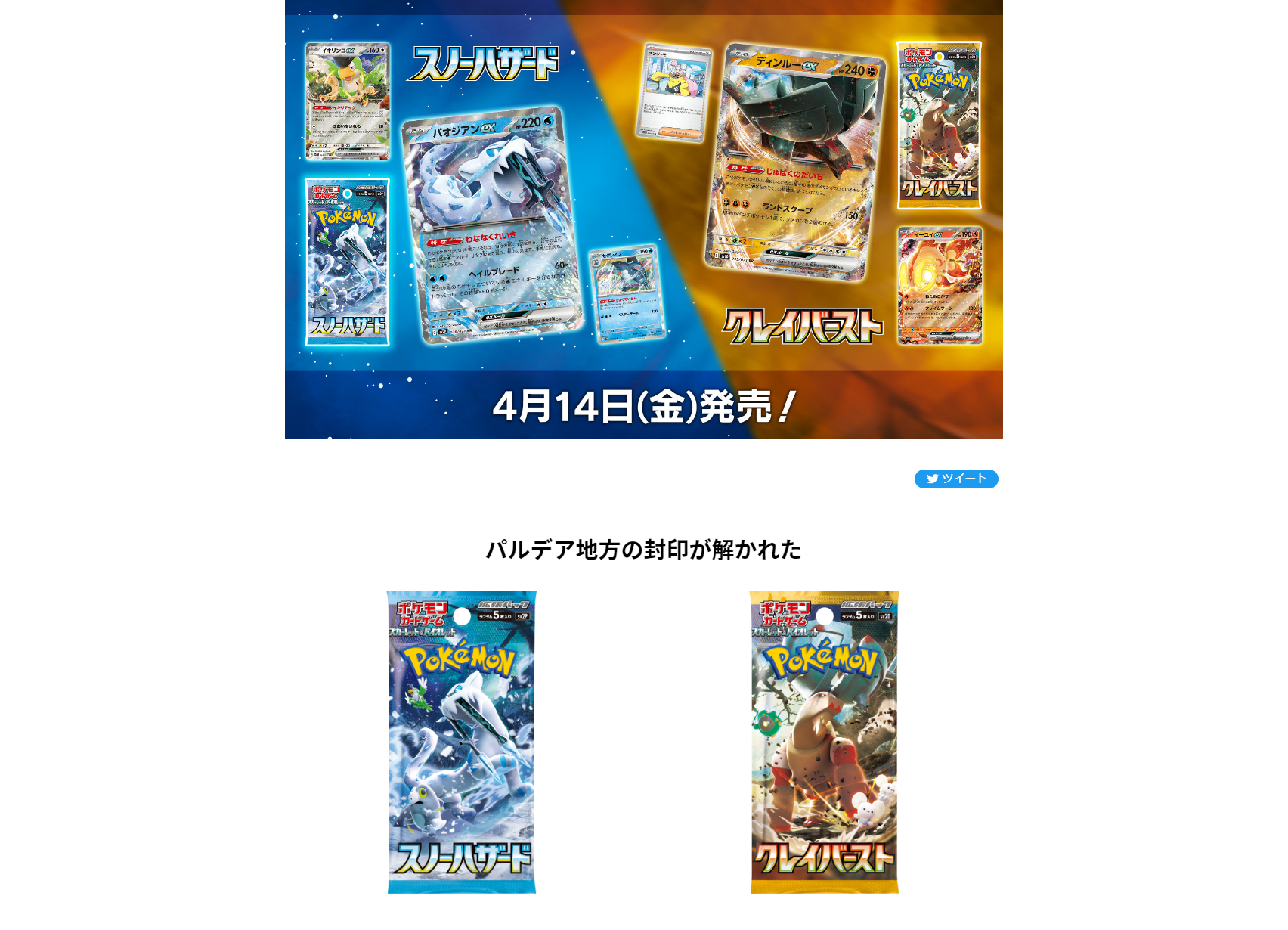 ポケモンカード クレイバースト1BOX シュリンク付き ポケモンセンター 