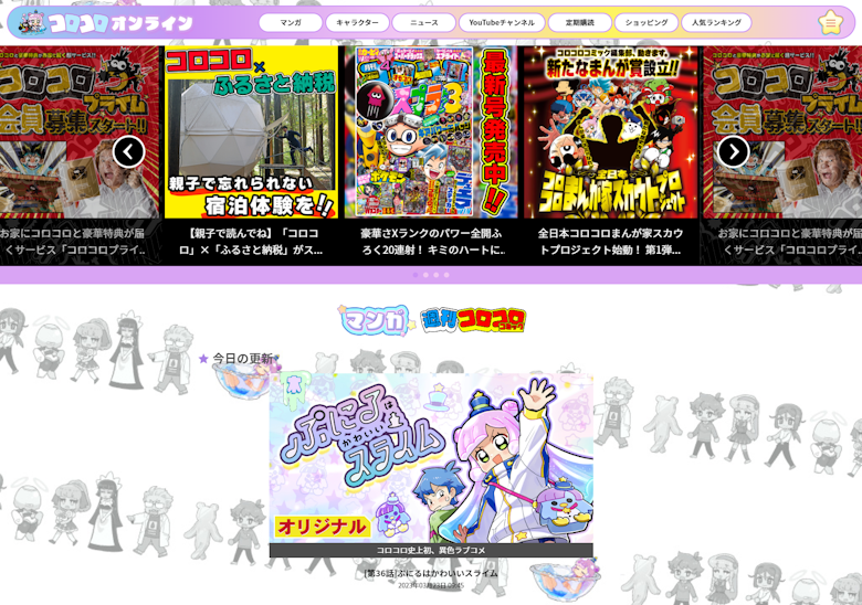 ポケモンカード コロコロイチバン2023年4月号でプロモカード