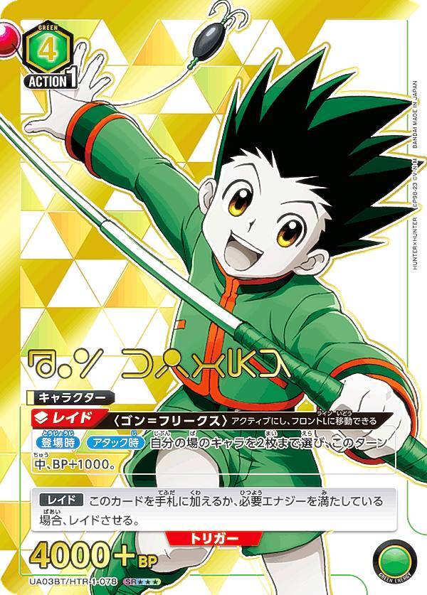 安心 保証 UNION ARENAユニアリ HUNTER×HUNTER 4BOX テープ付き | www