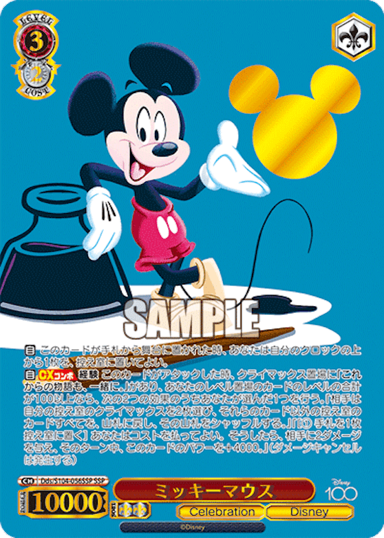 PSA10 スパイダーマン SSP ヴァイスシュバルツ Disney100 - ヴァイス