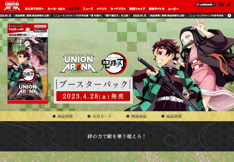 ユニオンアリーナ