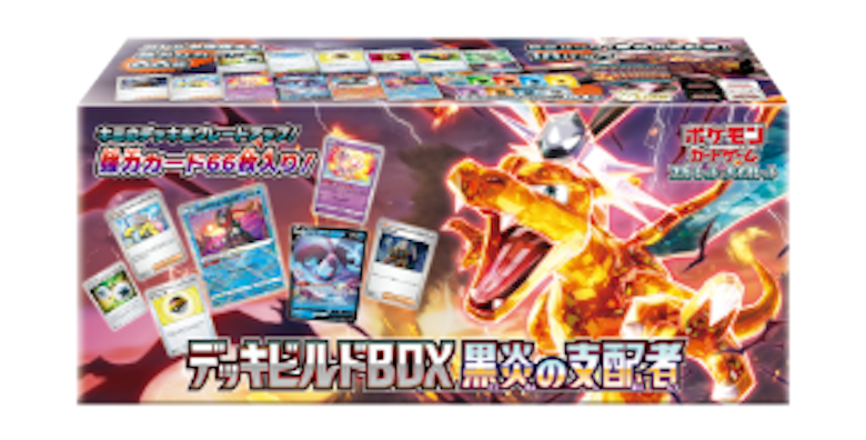 新弾デッキビルド box 黒炎の支配者3box ポケモンカードゲーム