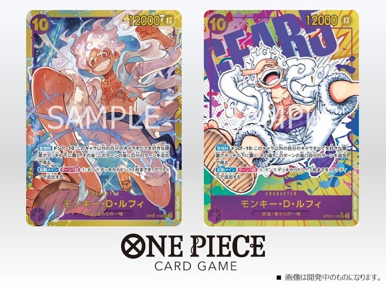 ONE PIECEカード『新時代の主役』の相場情報・定価・発売日・当たり