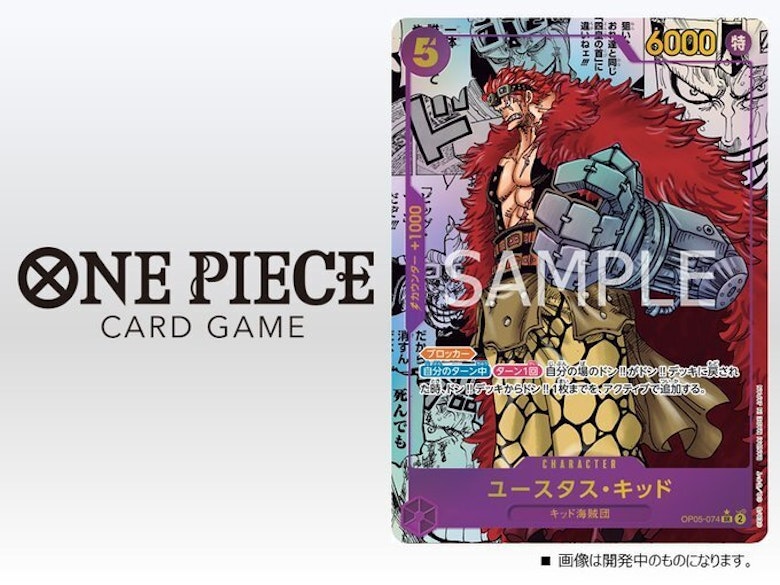 ONEPIECE カードゲーム　ユースタス・キッドSRコミックパラレル 1枚