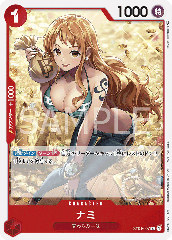 ワンピースカード ナミ PSA仕様 コミパラ ACGカード 観賞用 ナミ［SEC 