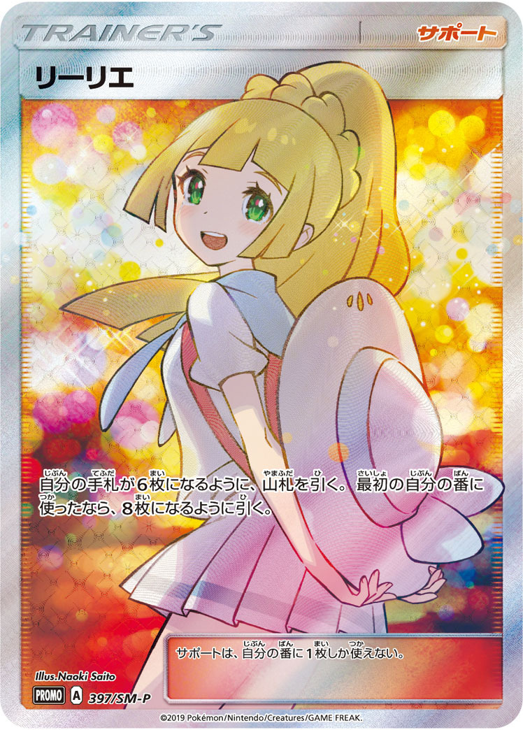 PSA10 ビリジオン UR  1ED 084/076