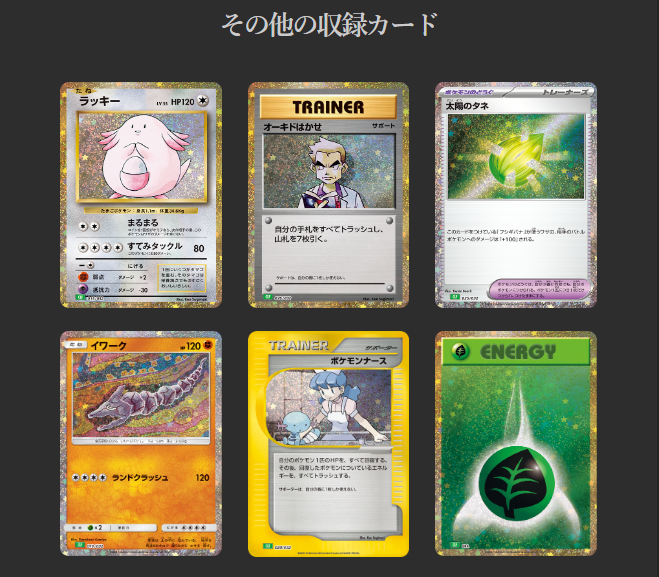 ポケモンカード Classic クラシック 全エネルギー10枚 ポケモンカードクラシック classic ポケモンカード classic エネルギー