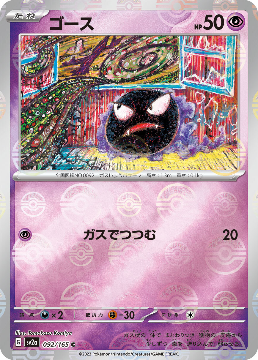ポケモンカード「ピカチュウ」などマスボミラーPSA10の相場が高騰中