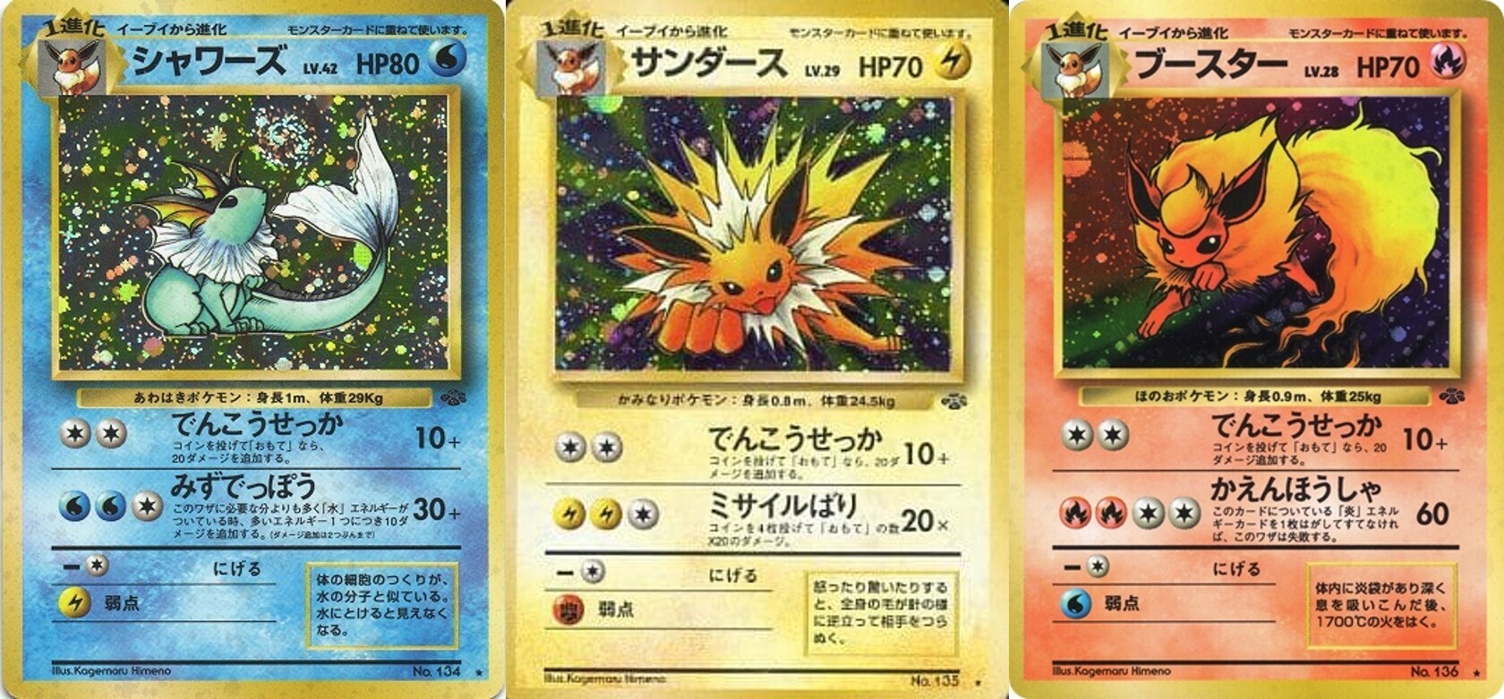 ポケモンカード歴代パックの大当たりカード一覧‐旧裏第一弾～PCG編‐ | magi