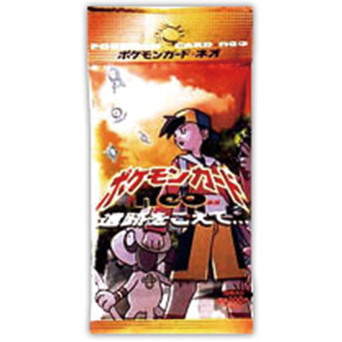 ポケモンカード歴代パックの大当たりカード一覧‐旧裏第一弾～PCG編‐ | magi