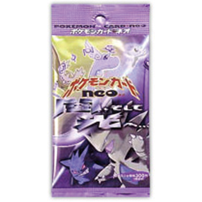 ポケモンカード歴代パックの大当たりカード一覧‐旧裏第一弾～PCG編‐ | magi