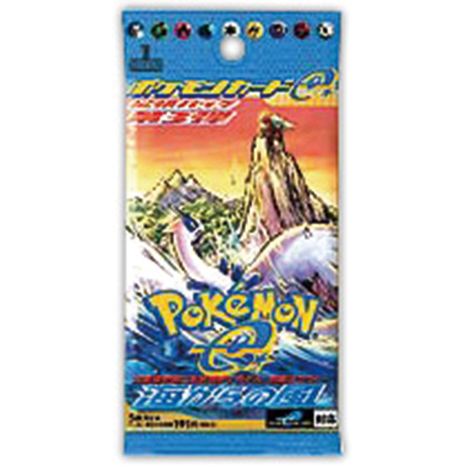 ポケモンカード歴代パックの大当たりカード一覧‐旧裏第一弾～PCG編‐ | magi