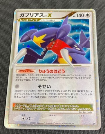 ポケモンカード歴代パックの大当たりカード一覧‐DP～BW編‐ | magi