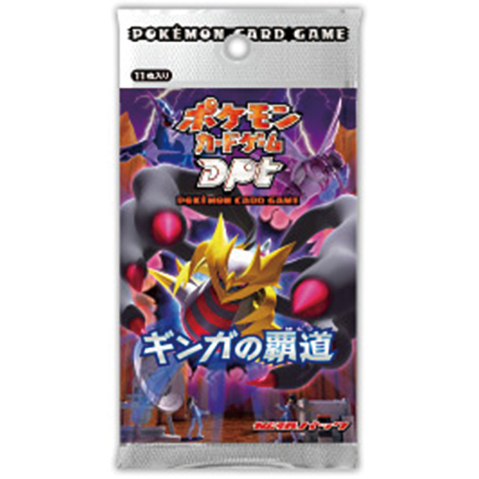 ポケモンカード歴代パックの大当たりカード一覧‐DP～BW編‐ | magi