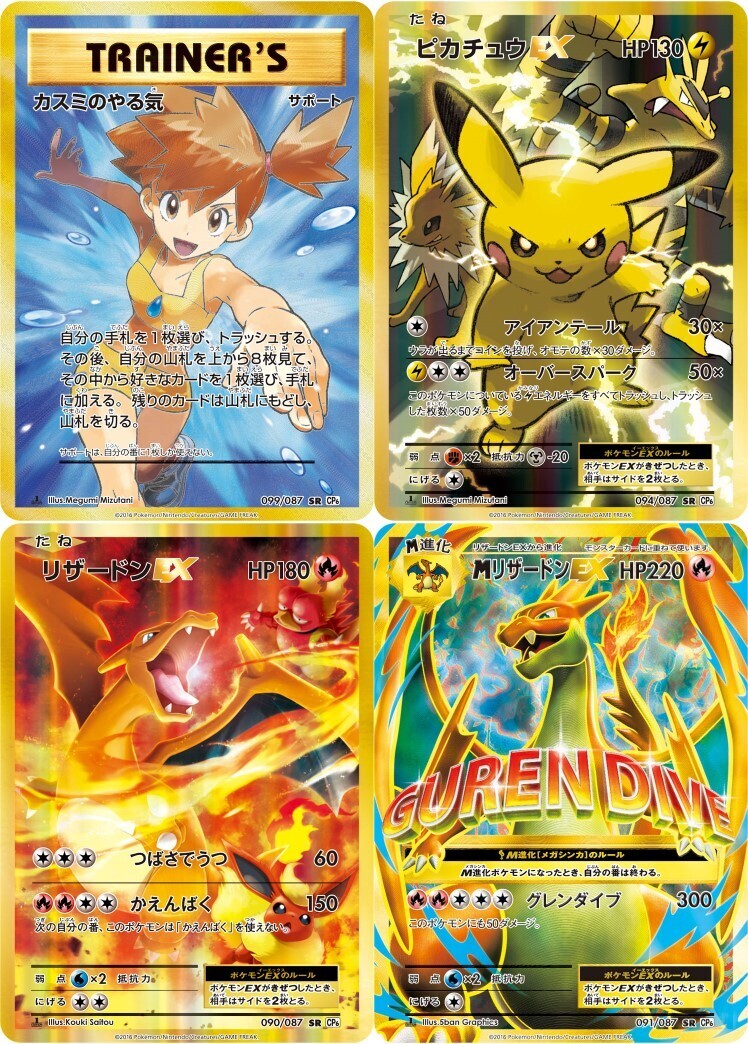 ヒガナ SR サン&ムーン 強化拡張パック ドラゴンストーム キラ 059/0…