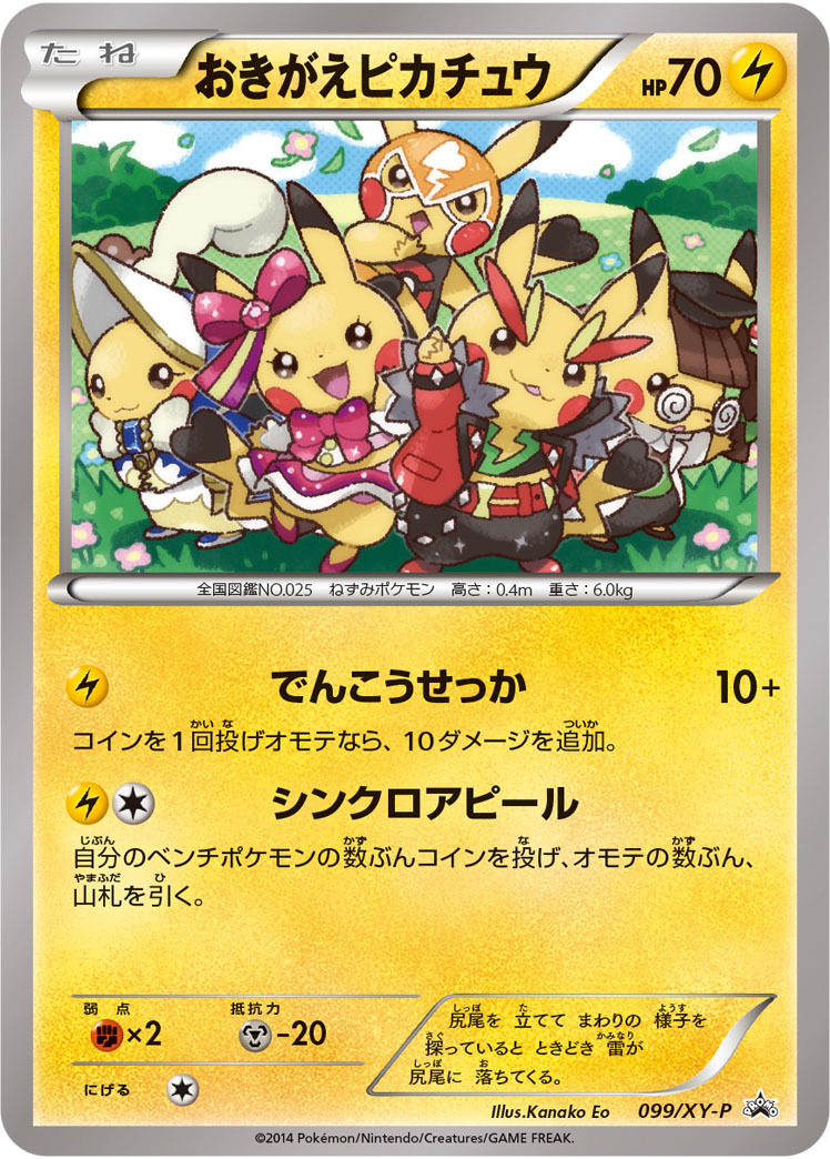 ピカチュウ バトルフェスタ2014　PSA9 ピカチュウ バトルフェスタ2014 PSA9(良番？)（2025年最新090⁄XY
