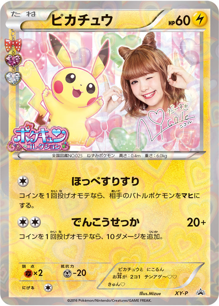 こ*︎様 【オススメ】ポケモンカード ピカチュウ まとめ売り 11枚セット こ*︎様 【オススメ】ポケモンカード ピカチュウ まとめ売り 11枚