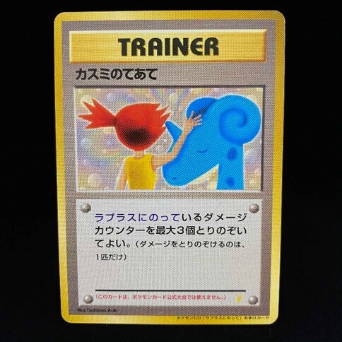 ポケモンカード「カスミ」関連の高額カード一覧・相場まとめ | magi