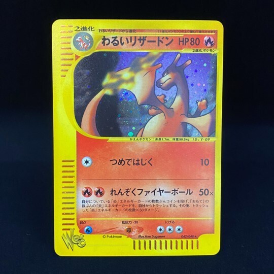 PSA8]リザードン ポケモンカードe 第1弾 103/128 1st リザードン