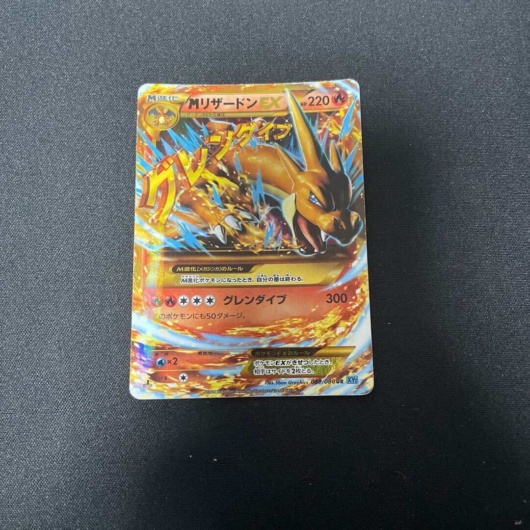 リザードン カード】ポケモンカード] リザードンVMAX SSR PSA10