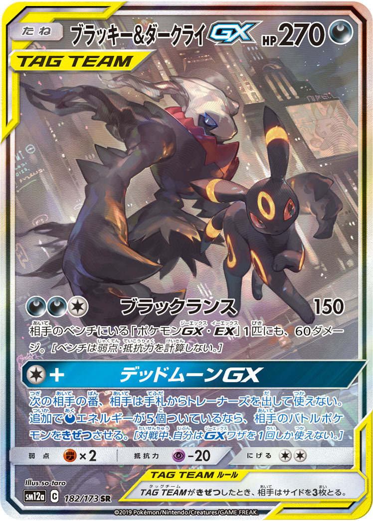 【最安値　高騰中】ブラッキー　r ライデンナックル　psa9 最安値 高騰中】ブラッキー r ライデンナックル psa9 最安値 高騰中