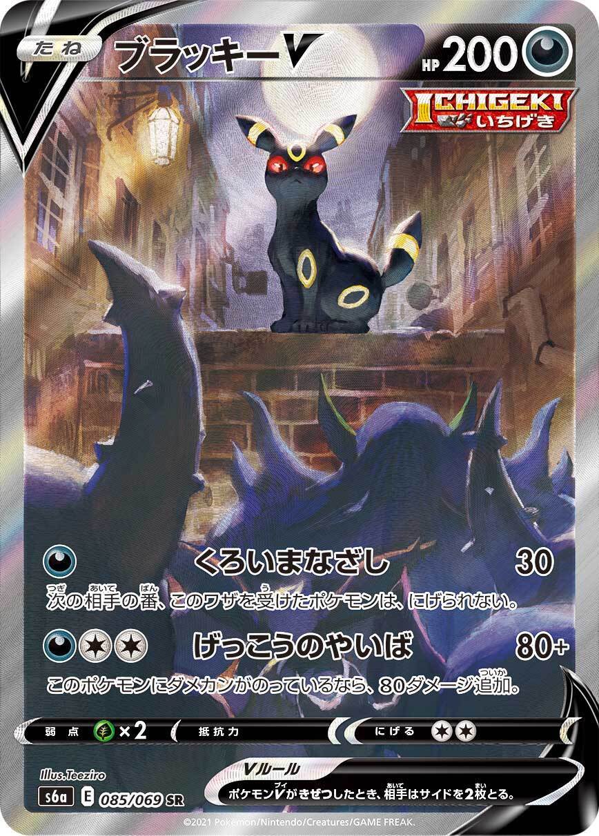ポケモンカード「ブラッキー」関連の高額カード一覧・相場まとめ | magi