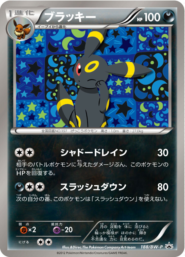 ポケモンカード「ブラッキー」関連の高額カード一覧・相場まとめ | magi