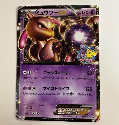 美品 1st Edition】ポケモンカード BW ミュウツーEX SR-