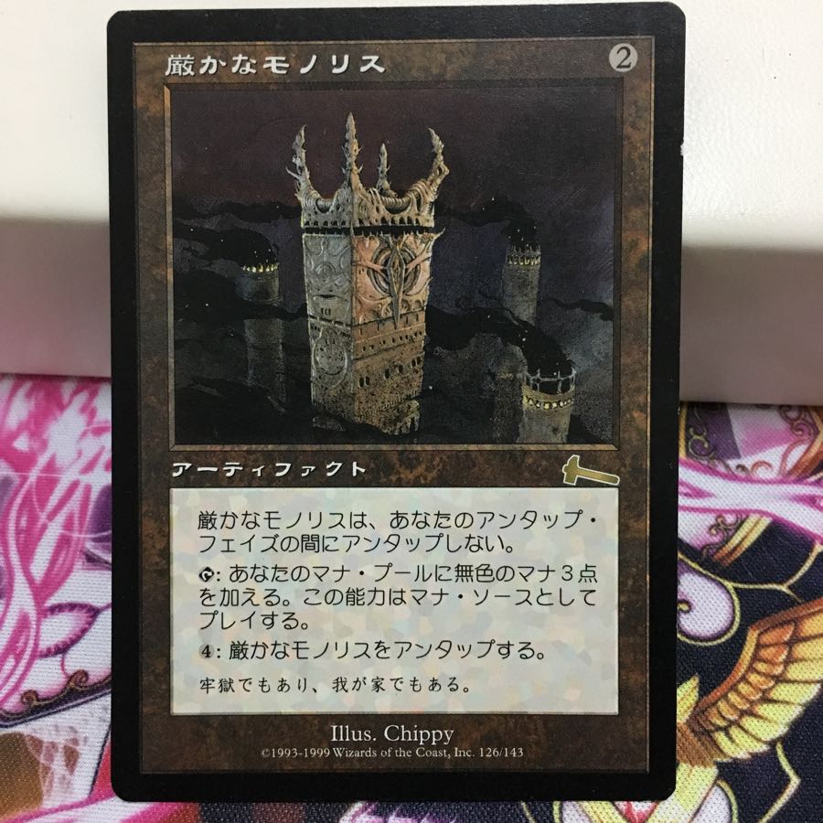 MTG Grim Monolith 厳かなモノリス 英語-