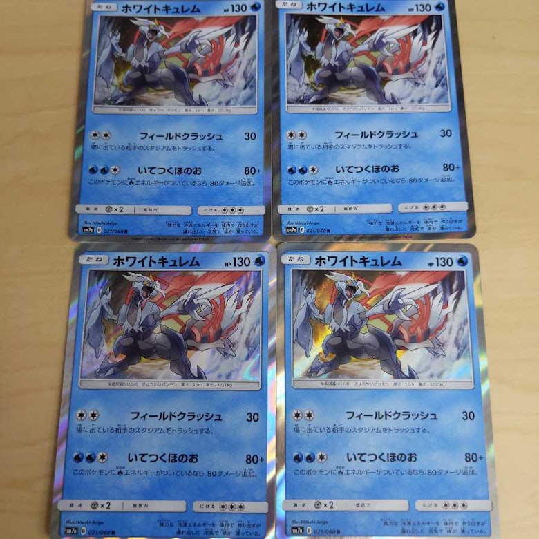 インスピレーション ポケモン カード ホワイト キュレム 検索画像の壁紙