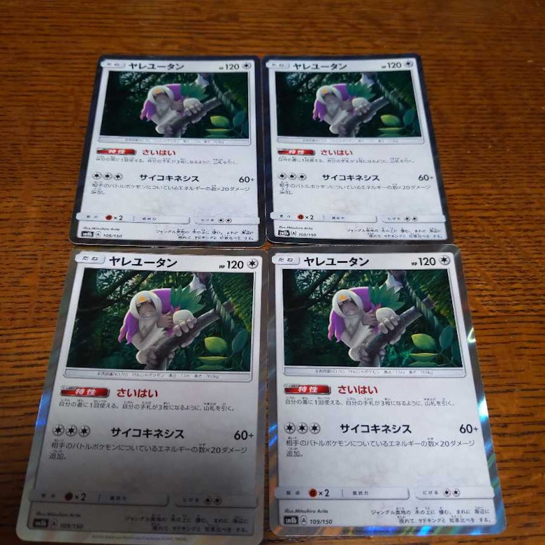 年のベスト さいはい ポケモン 検索画像の壁紙 年のベスト さいはい ポケモン 検索画像の壁紙