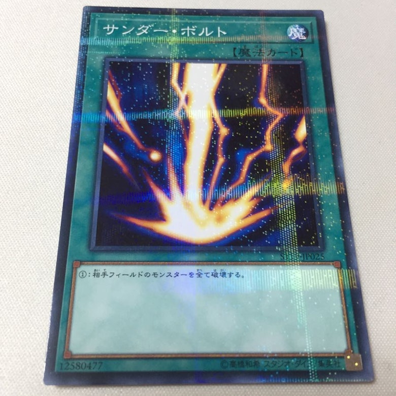 遊戯王 サンダーボルト ノーマルパラレルの販売 通販 572919625