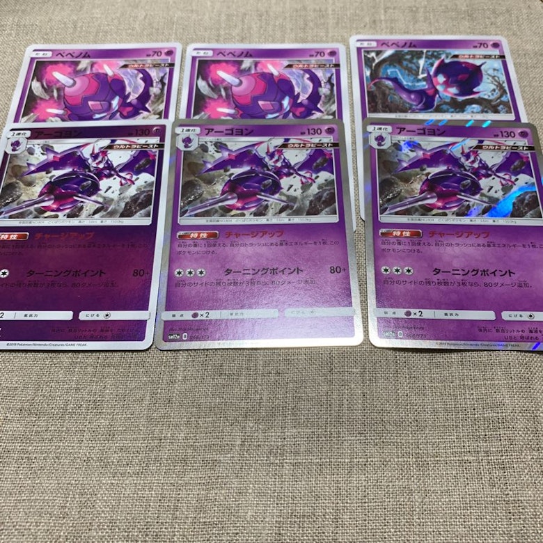 新着アーゴヨン 進化 すべてのぬりえ