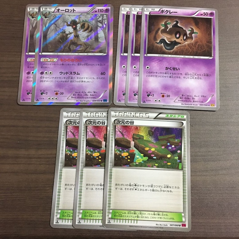 インスピレーション ポケモン もり の のろい 検索画像の壁紙 インスピレーション ポケモン もり の のろい 検索画像の壁紙