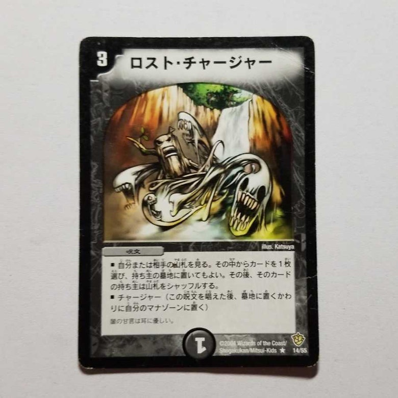 デュエルマスターズ ロストチャージャー 最終値下げの販売 通販