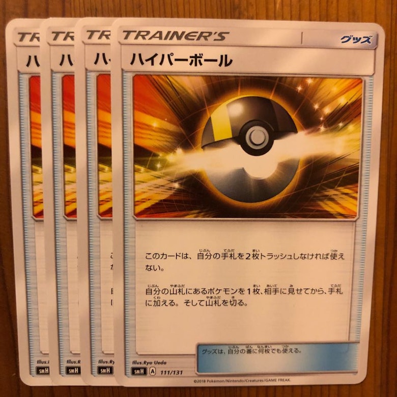 ハイパー ボール ポケモン カード 検索画像の壁紙 ハイパー ボール ポケモン カード 検索画像の壁紙