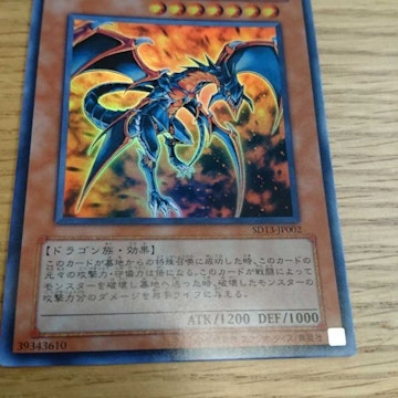 遊戯王 ダークブレイズドラゴン 3枚 の通販 By Orange55 S Shop ラクマ ダークブレイズドラゴン カードショップかもめ