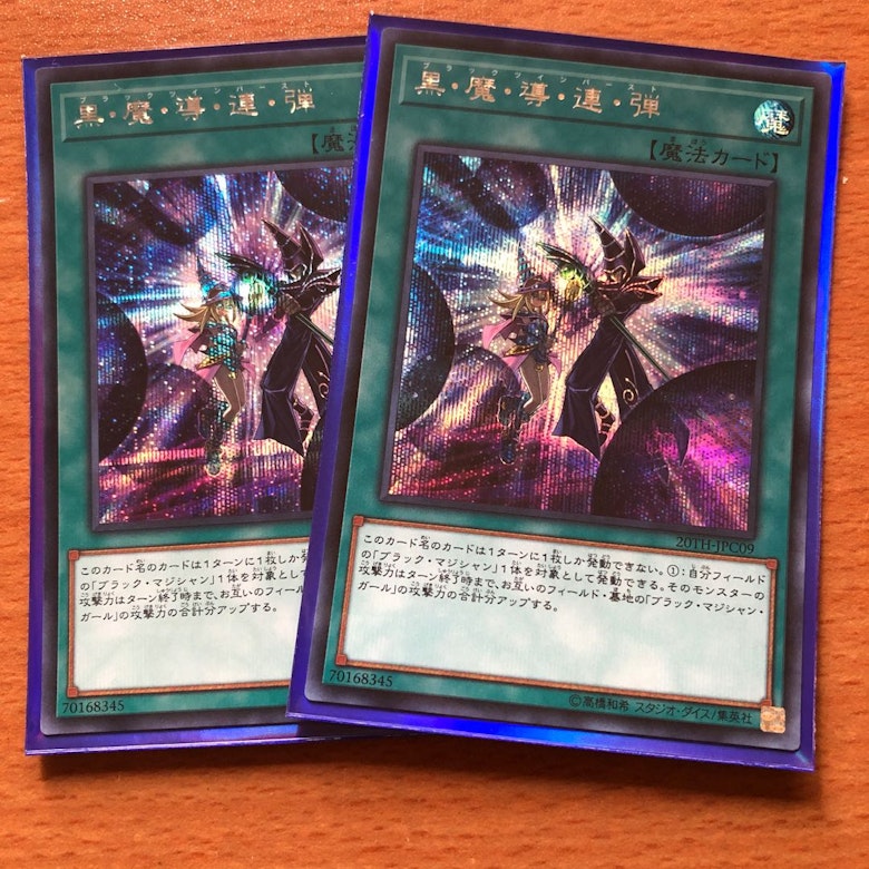 最新 黒魔導連弾 最優秀ピクチャーゲーム 最新 黒魔導連弾 最優秀ピクチャーゲーム