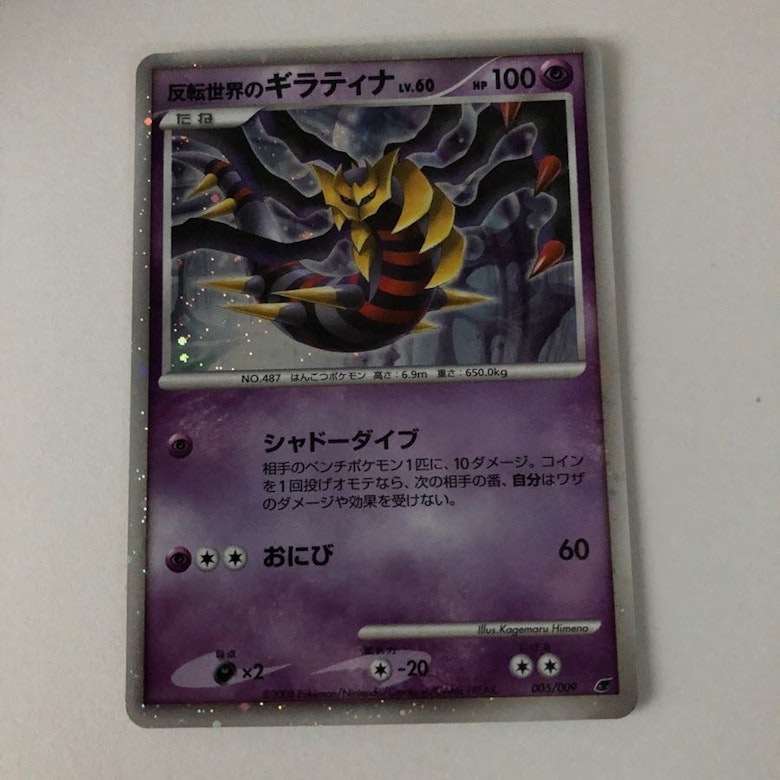50年以上 ポケモン 反転世界 最高の画像漫画 50年以上 ポケモン 反転世界 最高の画像漫画