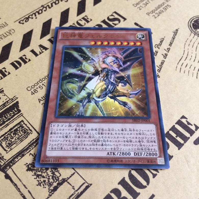 最も検索 巨神 竜 フェル グラント ベストコレクション漫画 アニメ