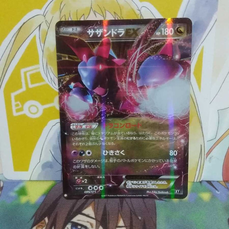 ベストコレクション ポケモン カード サザンドラ 検索画像の壁紙