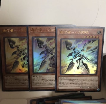 機巧  ヤタノミサキ ウルトラ 3枚