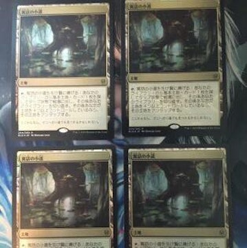 寓話の小道　4枚